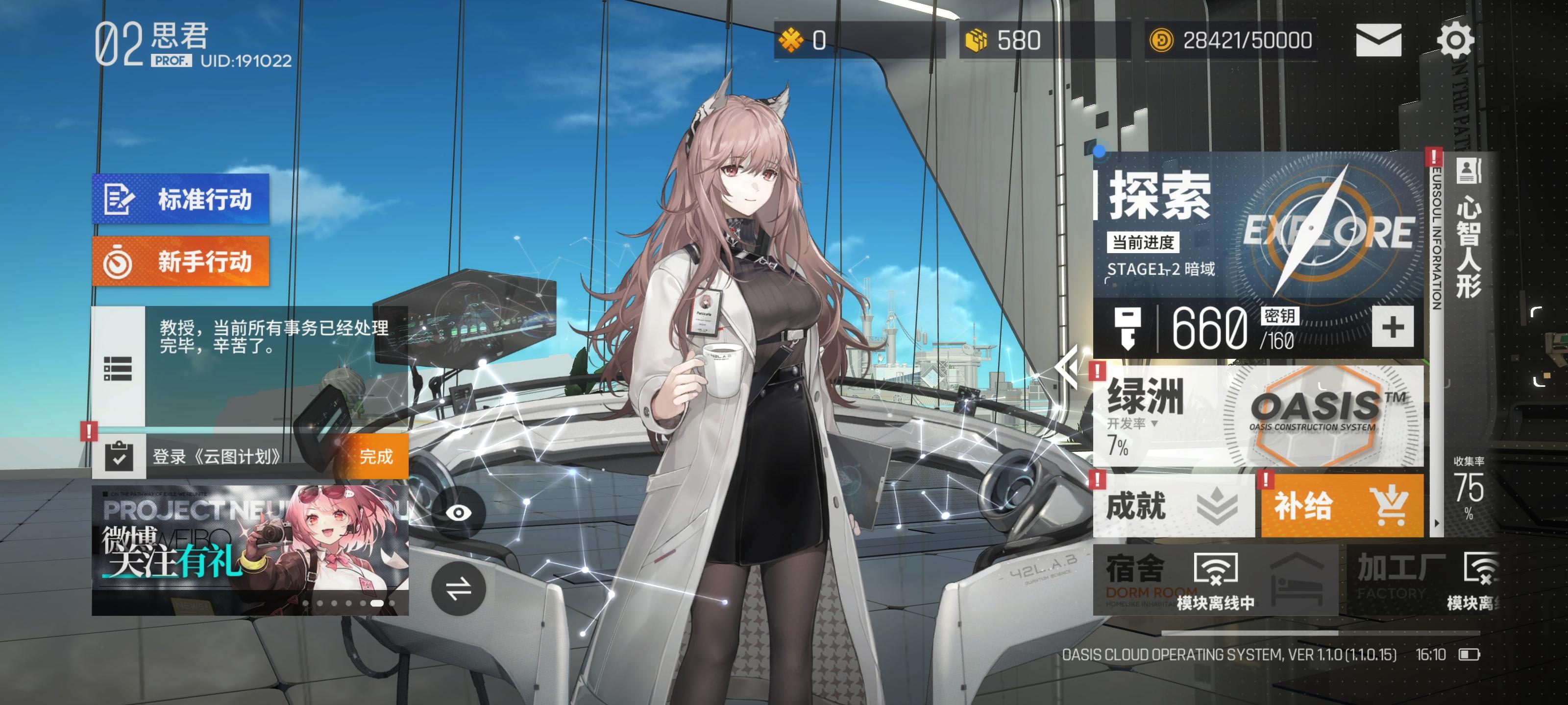 如何看待手机游戏《少女前线:云图计划》7月13日开启的终测? - 知乎