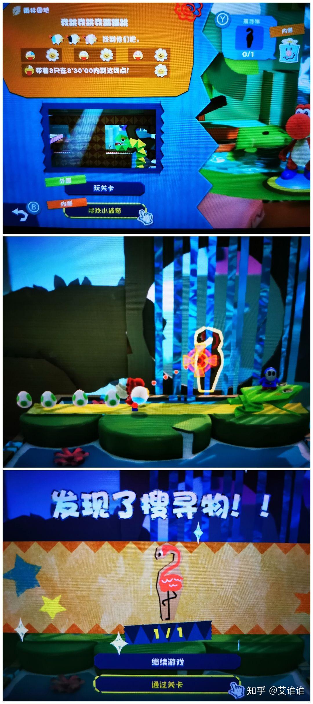 switch耀西的手工世界物品全收集