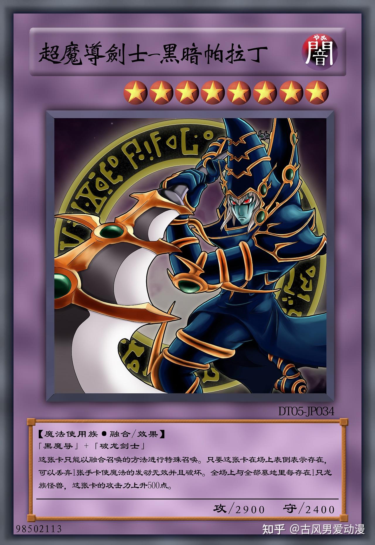 游戏王黑魔导公会人员盘点黑魔导女孩不是最漂亮的