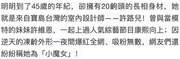 这样子45岁？冻龄女神逆天初恋脸！青春不老才是最高级的「炫耀」 Facebook-第5张