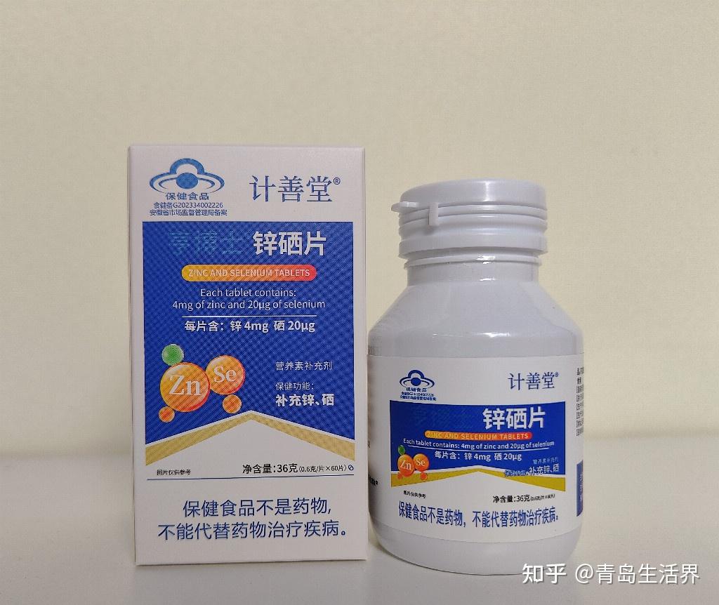 日常补硒好方法!硒片什么牌子最好?锌硒片排名前十的牌子 - 知乎