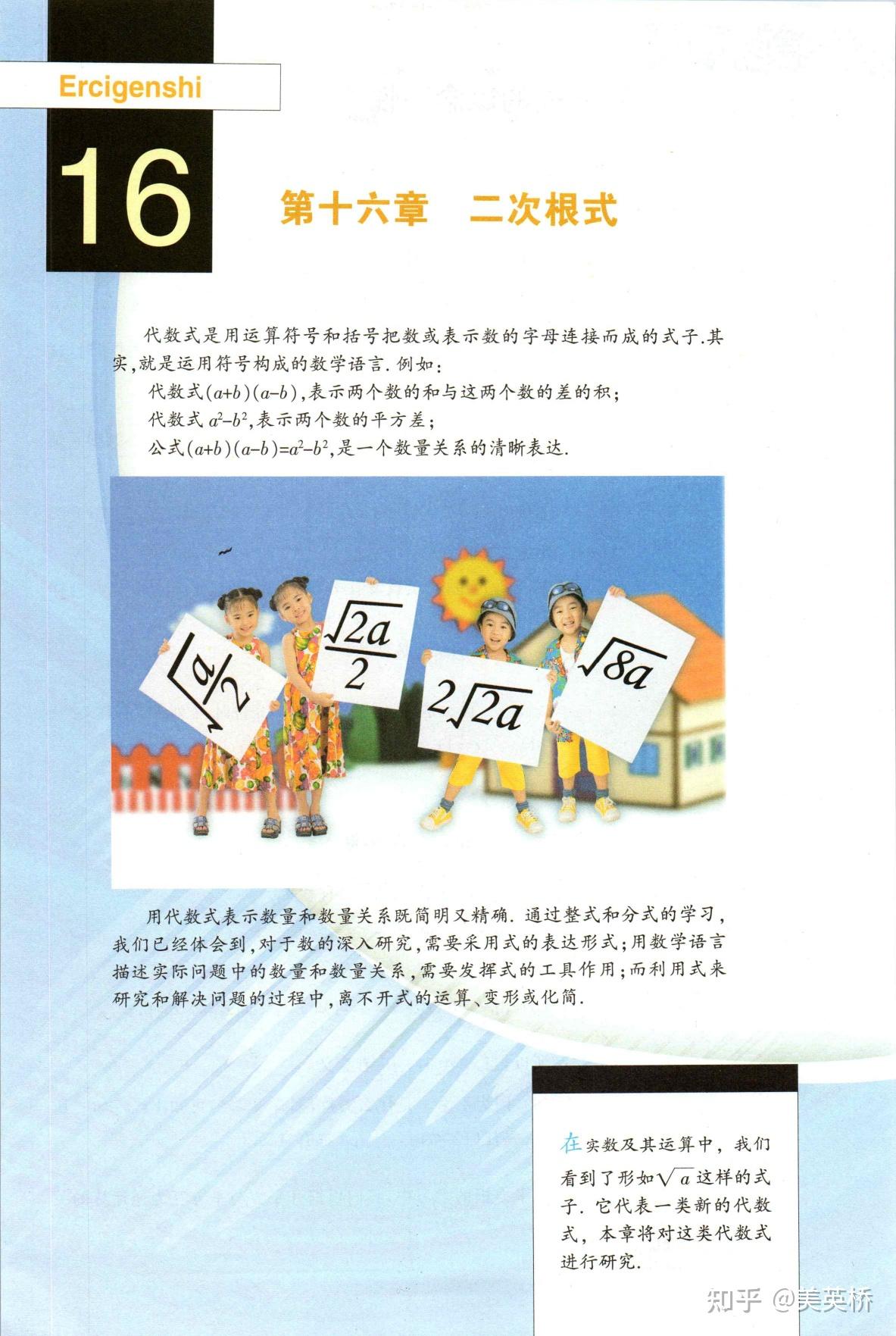 2022年最新版沪教版初中数学（五四制）全套课本介绍 教材目录 学习指南 知乎