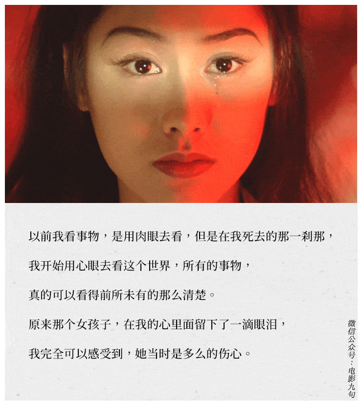 大话西游之大圣娶亲经典台词截图公众号电影台词精选