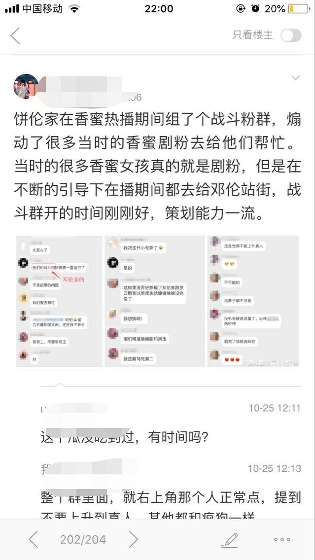 如何看待杨紫拒绝和邓伦团队炒CP这个事情?