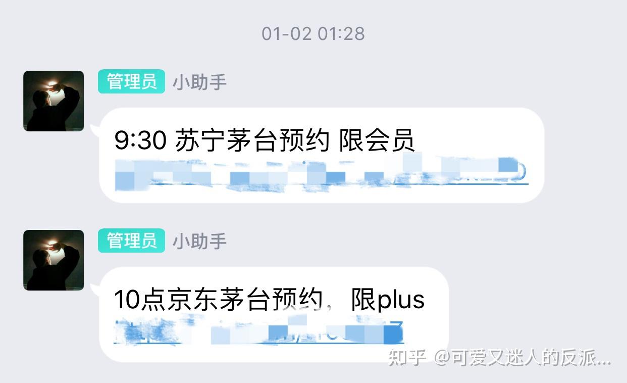 怎么抢到茅台飞天 v2-b82bad1b8b79f97752646ee3e1c96faa_r.jpg
