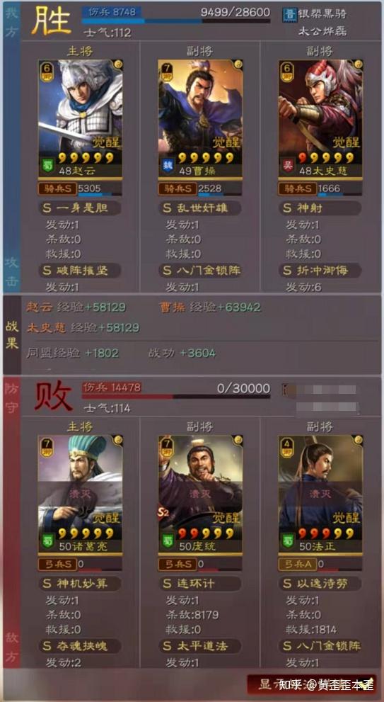 三国志战略版配将实践杂牌军稳赢s2的t0蜀智揭开平民配将三大误区