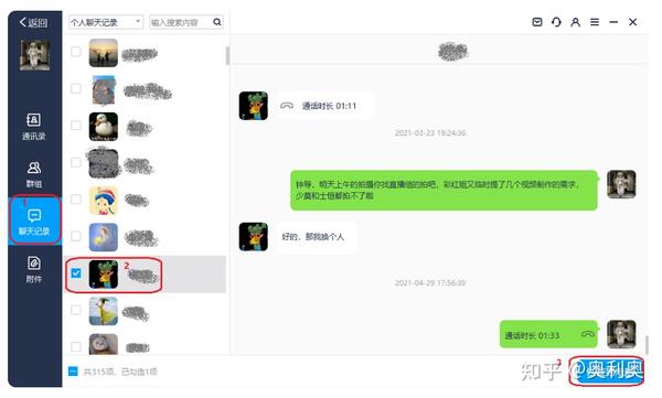 官方微信下载苹果手机_苹果官方微信下载_微信app官网下载苹果