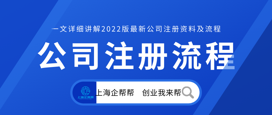 注册公司说难不难,说易不易.关键点在于要对流程清晰.