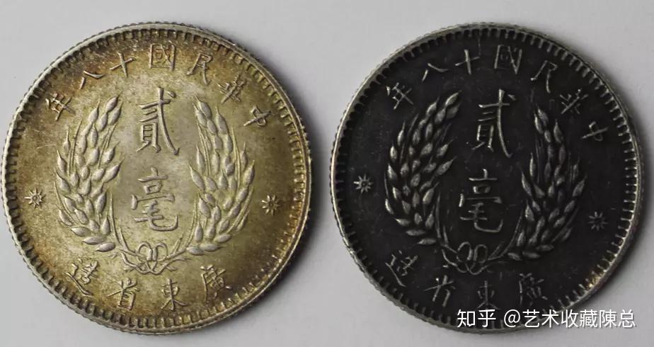 来宝文化精品钱币赏析——中华民国十八年广东省贰毫银币- 知乎