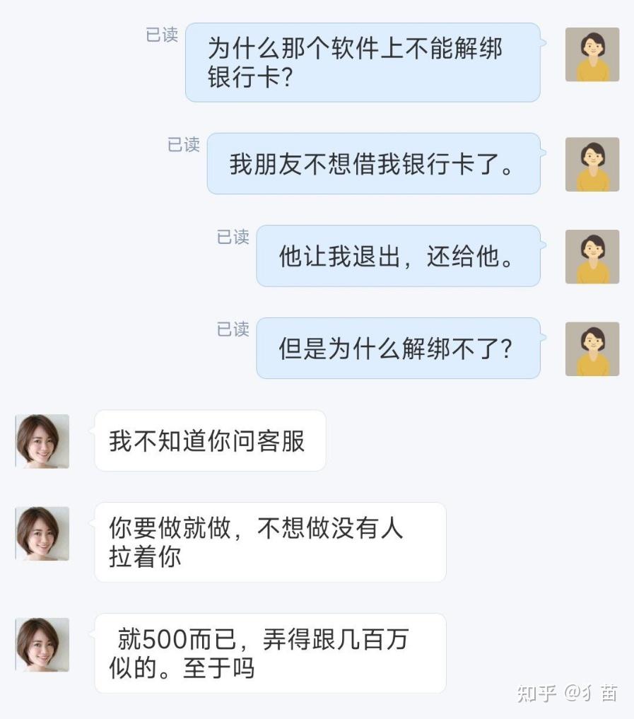 别即使找全职受骗了(圣戈当斯区客服人员 助还网银)(图9)
