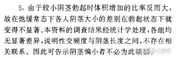 赤峰地區蒙,漢族男性兒童和青少年生殖器官發育狀況的調查》(內蒙古地