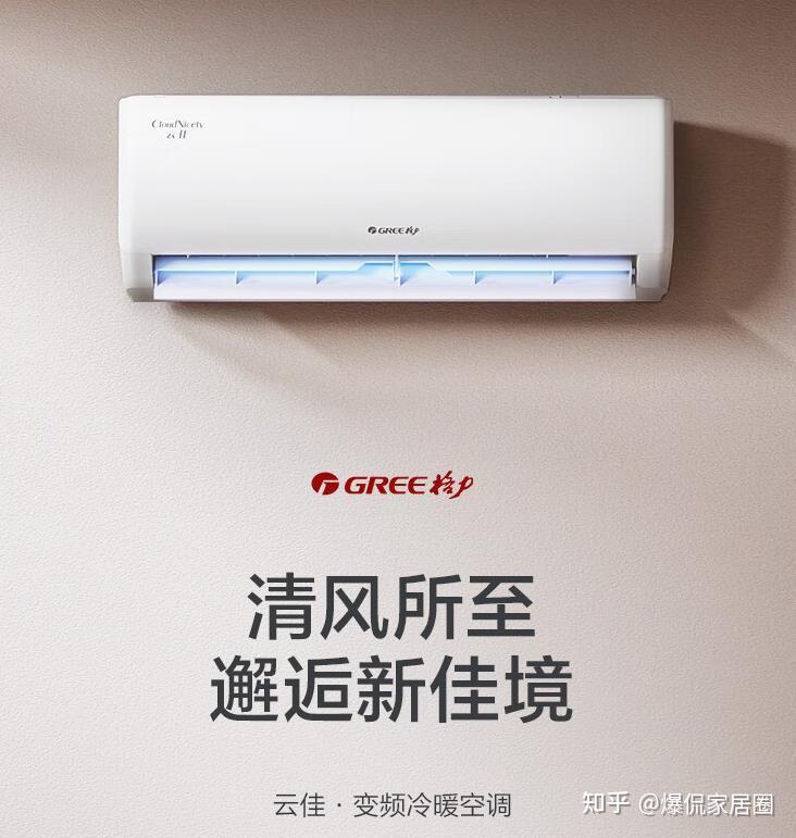 参考下1.5匹销量排名:华凌第2,格力跌出前五