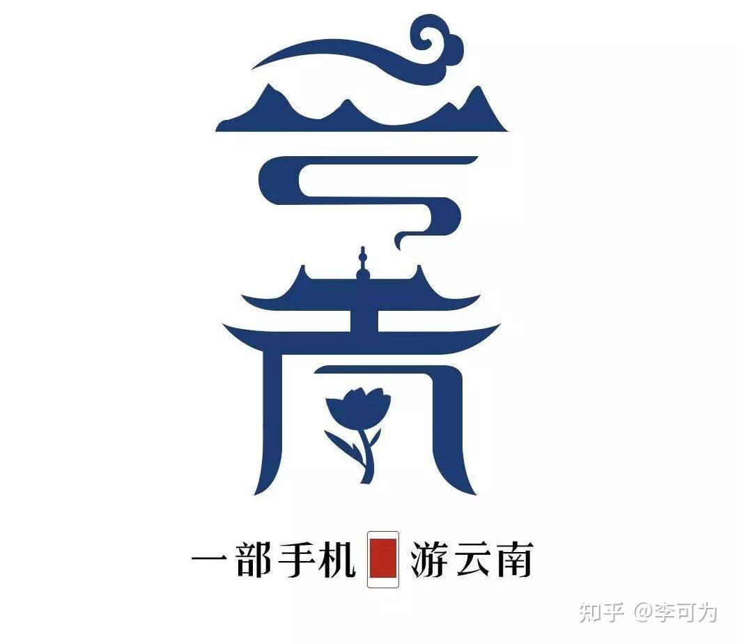 疫情之下的旅游革命现场透视转型升级中的云南旅游市场