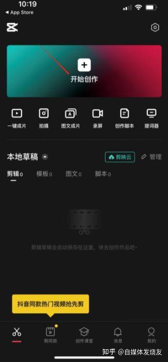 剪映手机版入门教学来了,手把手教你剪辑完整视频! - 知乎