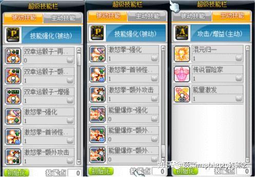 冒险岛职业攻略冲锋队长篇