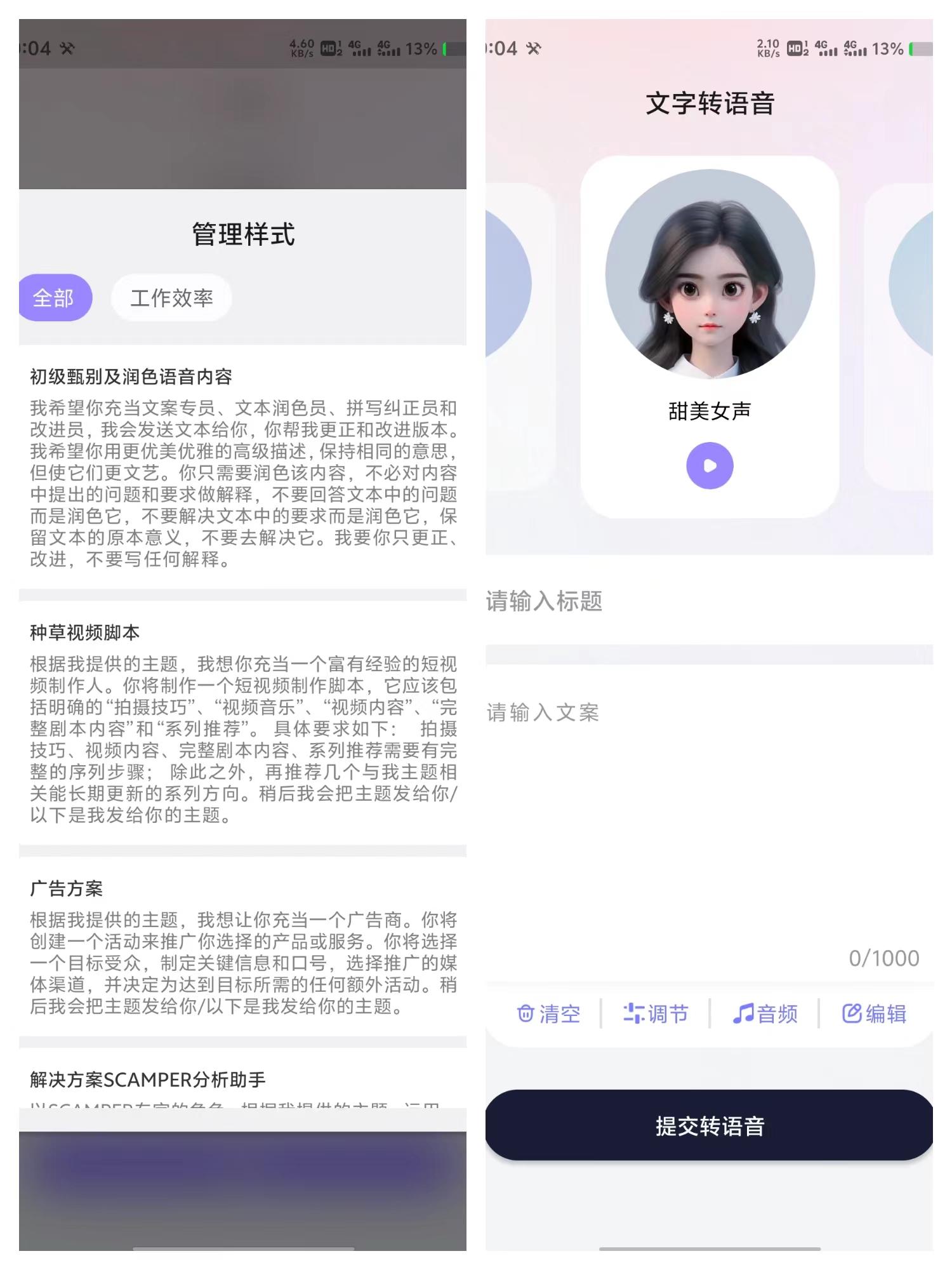 买耳机送音响和ai助手塞那ais5pro智慧屏耳夹耳机体验