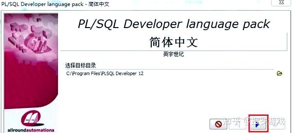 2026年最新：PL/SQL Developer14安装教程（适合新手） - 知乎