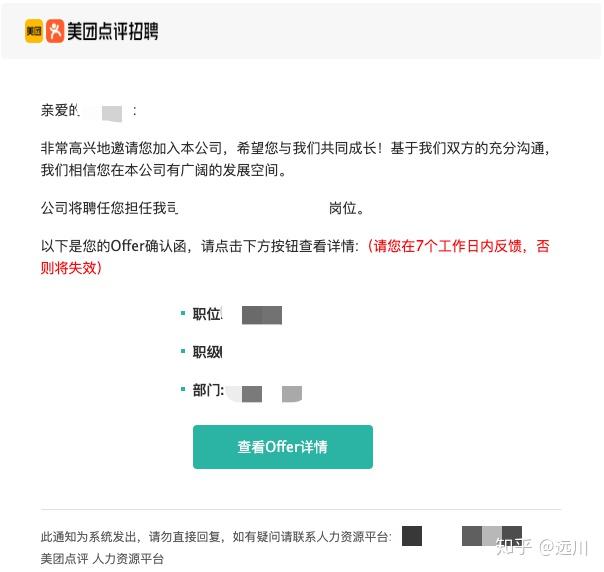 面经上个月我拿到了美团好未来等大厂offer文末有福利