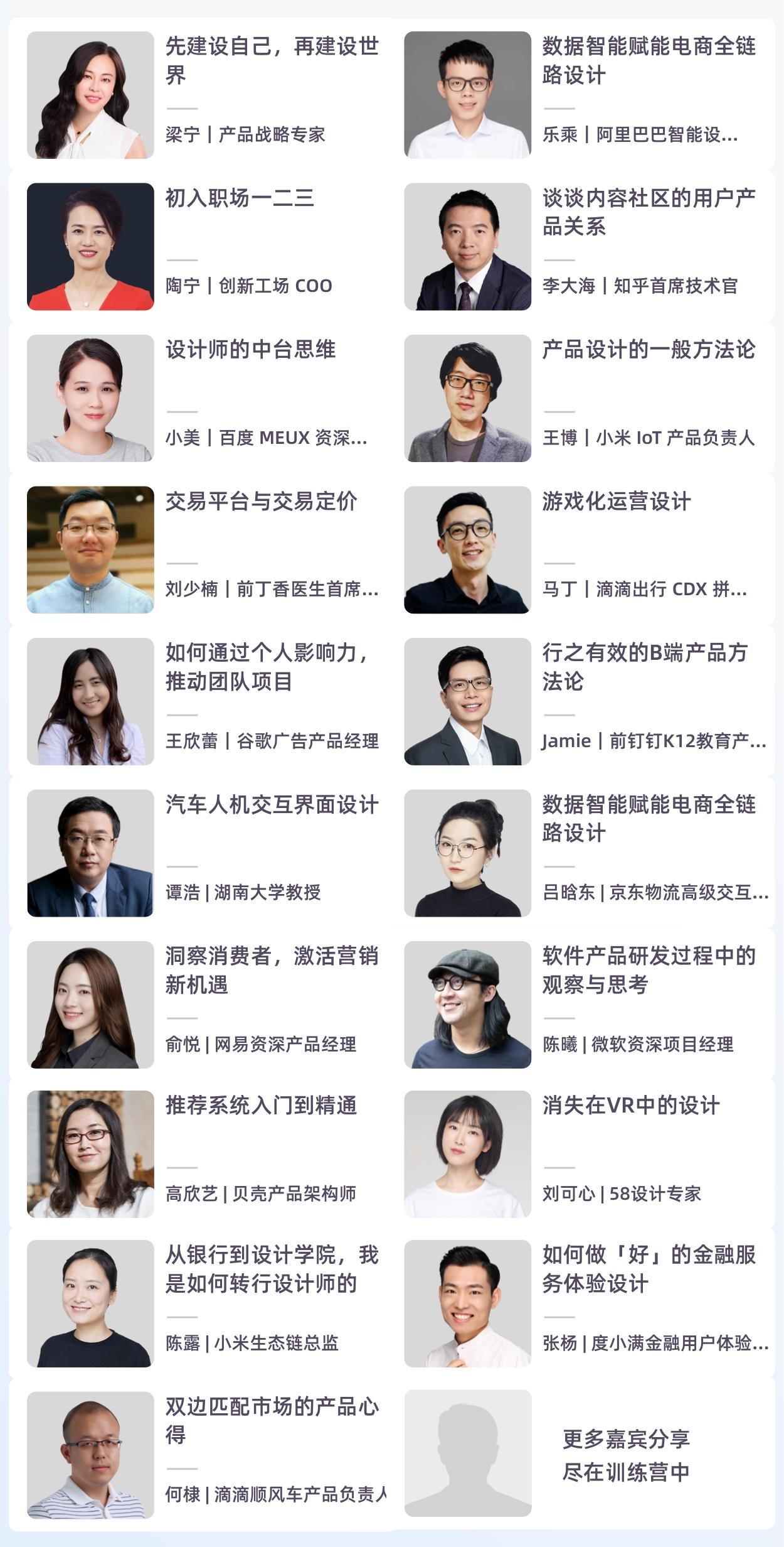 限时免费课产品经理设计师0基础入门及进阶课程