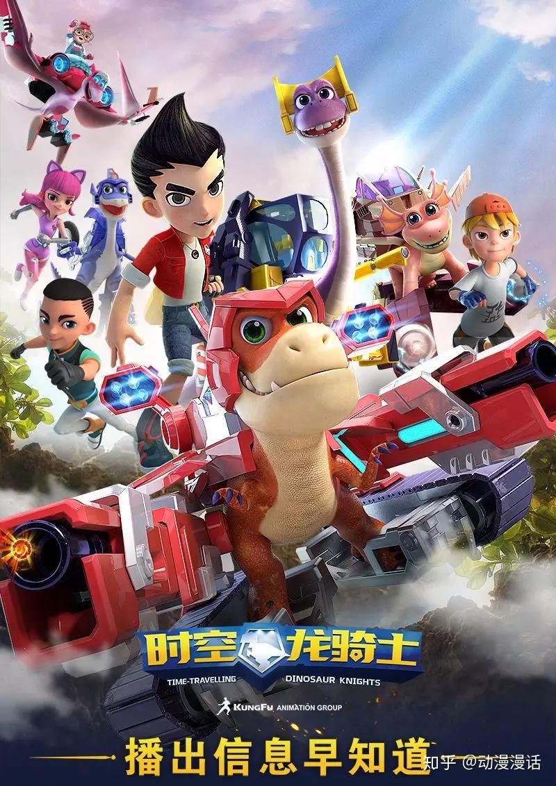 自贡超级ip声量不断时空龙骑士持续夺冠