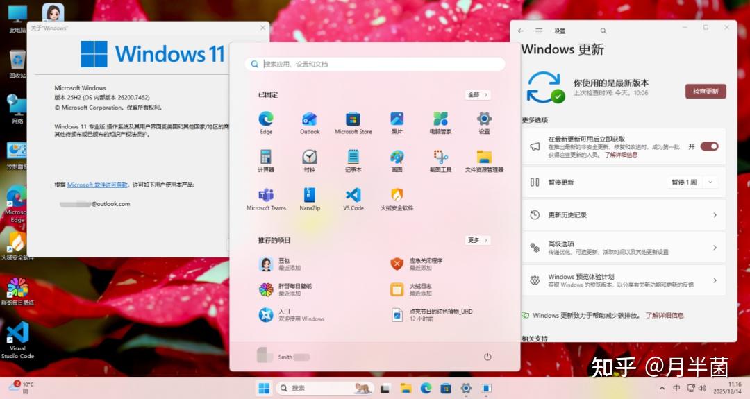 什么?Win11可以保留数据直接降级到Win10?!