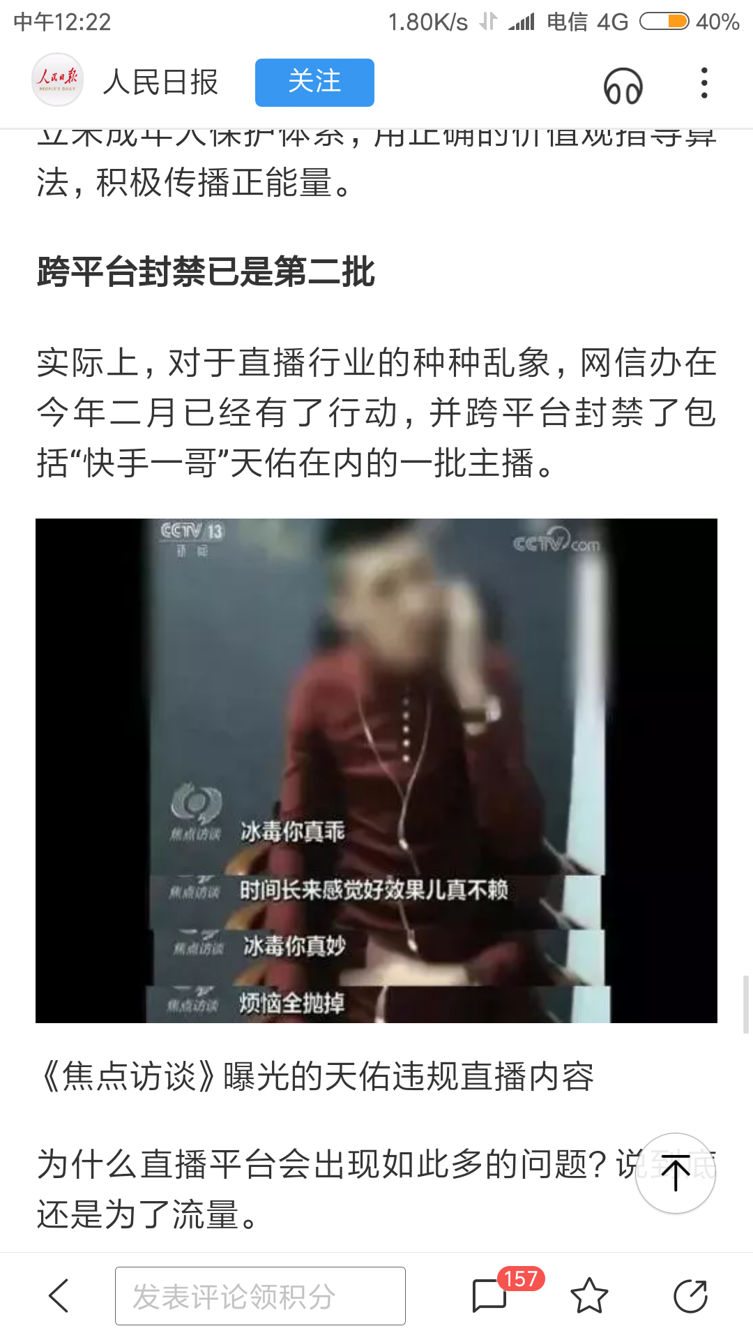 如何看待B站封禁在B站上传6324粉快手视频的