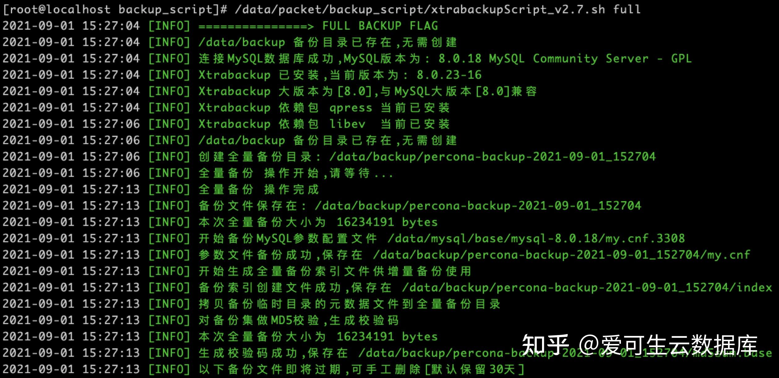技术分享 MySQL：你的 binlog_expire_logs_seconds 可能正在失效 知乎