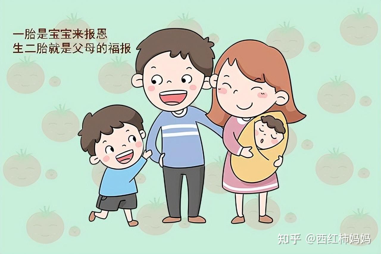 为何说一定要生二胎,即使再困难也要生?30年后只剩下福报了 - 知乎