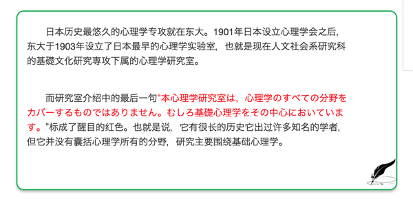 日本大学的心理学究竟怎么考 知乎