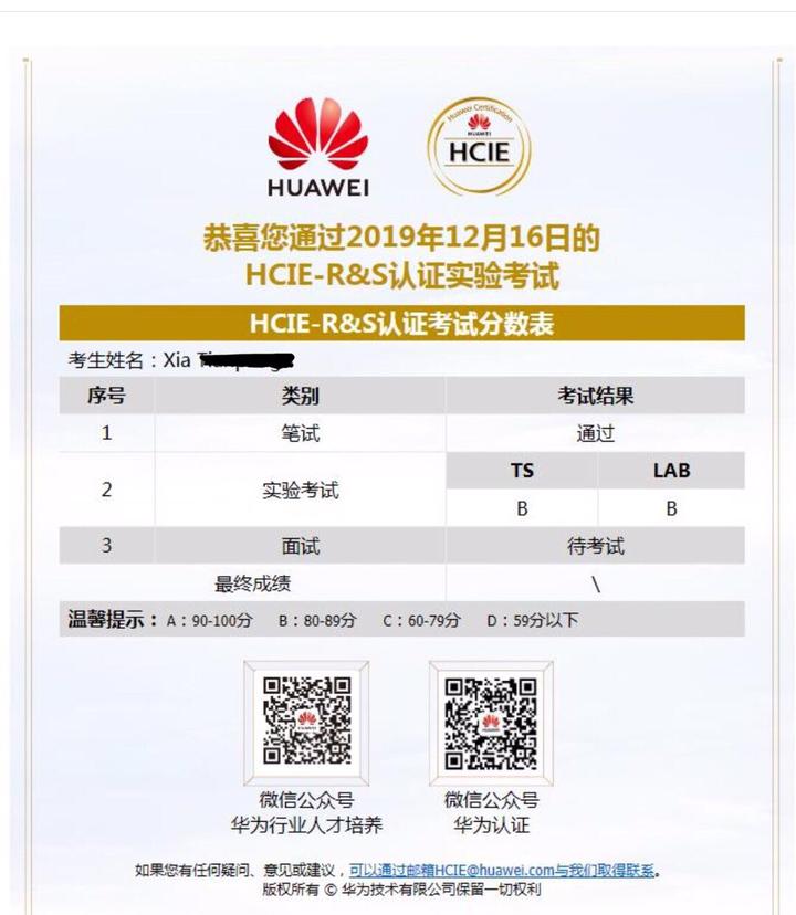Hcie R S实验备考 知乎 Hcie R S实验备考 知乎