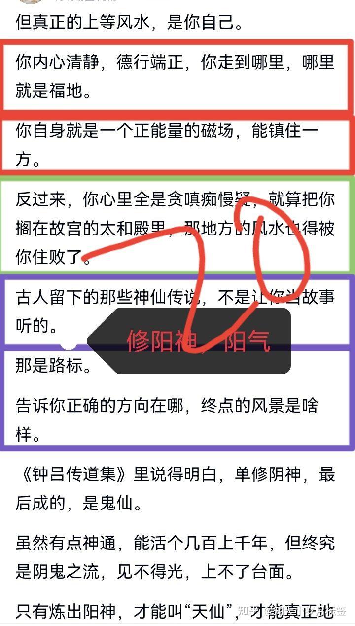 过阴人 - 知乎