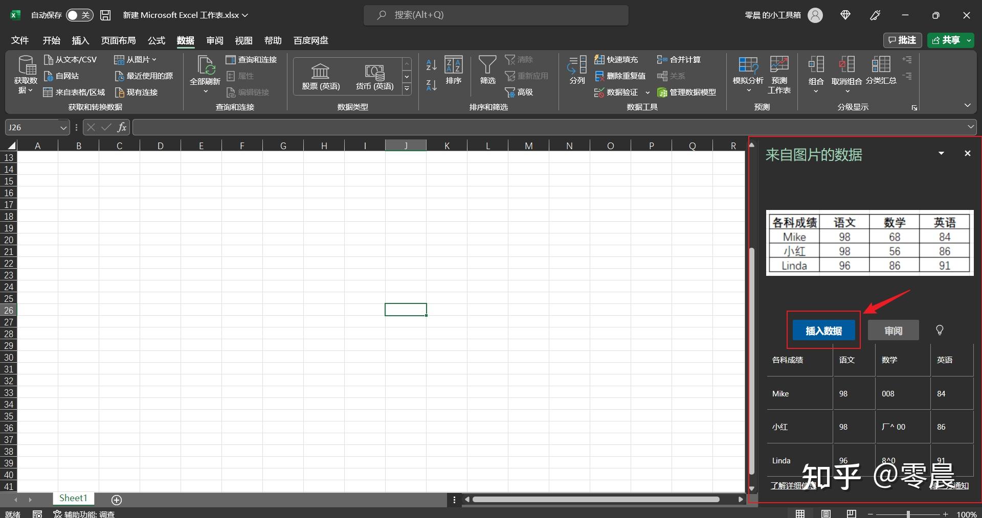  excel 