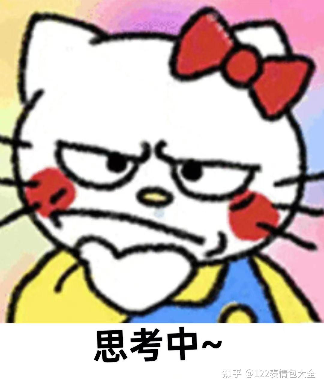Hello Kitty表情包 - 知乎