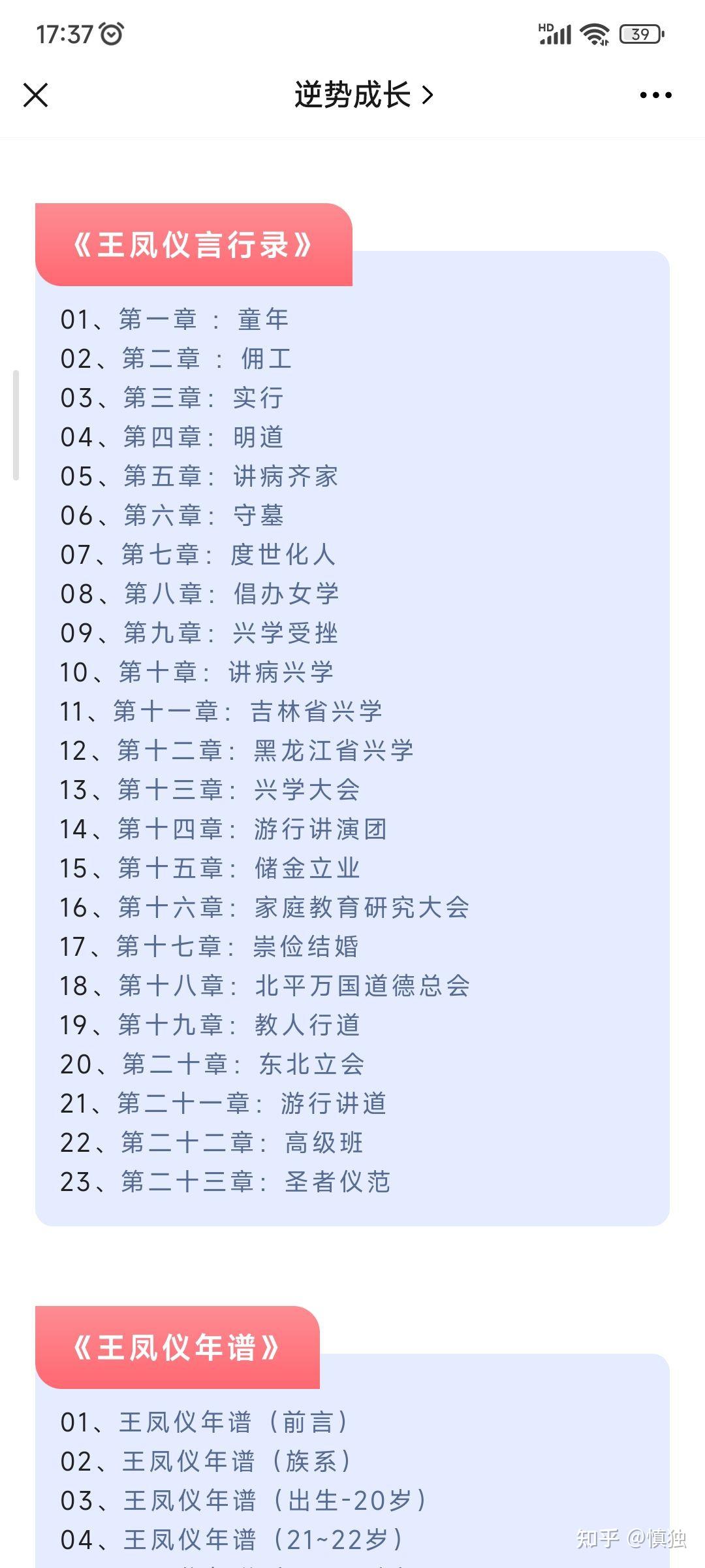 王凤仪系列著作 - 知乎