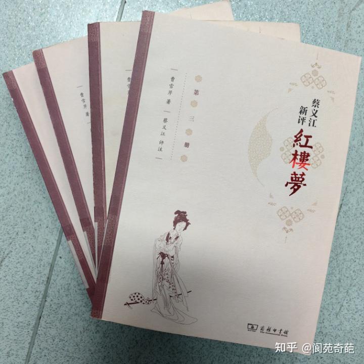 红楼梦的人民文学出版社的版本怎么样?