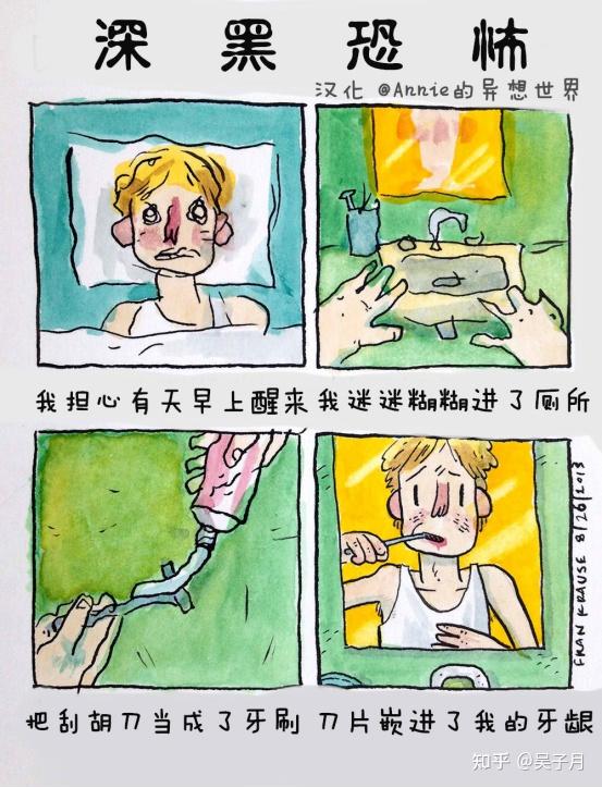 漫画《deep dark fears》当胡思乱想成为现实