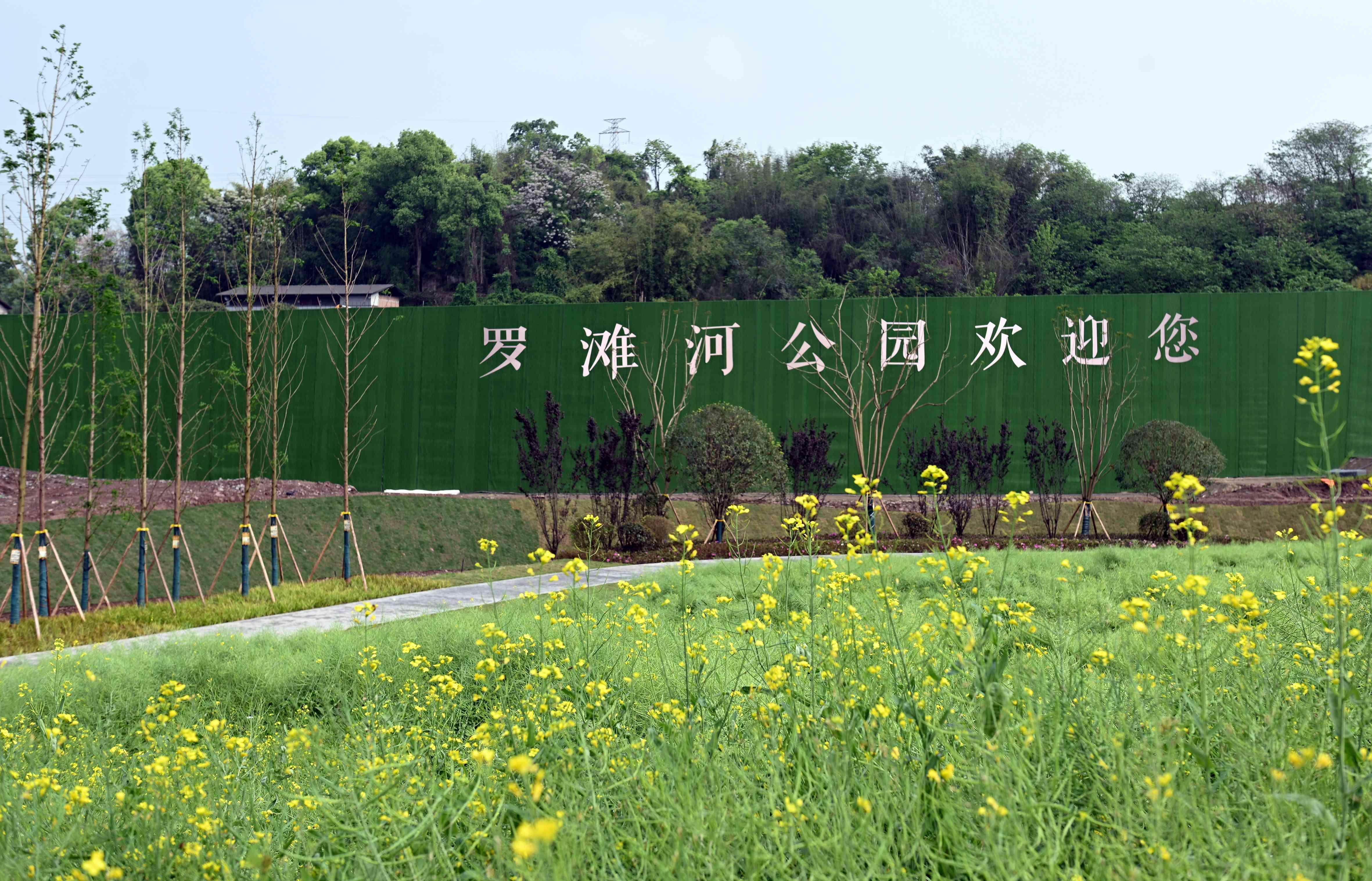 重庆巴南区首届公园乐活节暨罗滩河公园盛大开放