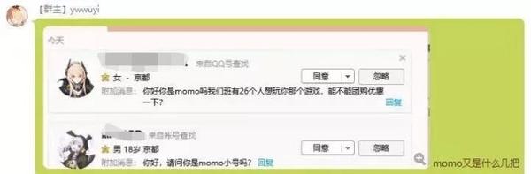 救救momo吧 她要被傻缺网友玩死了 知乎