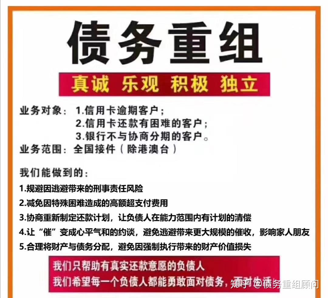 什么是信用卡逾期债务重组如何让负债人还得起