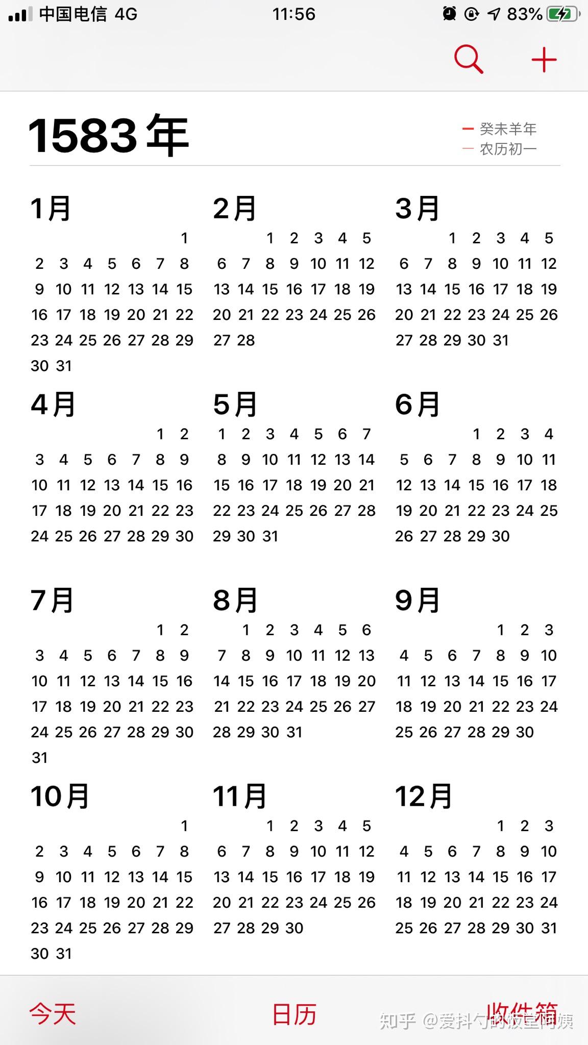 手机日历一直滑到1583年,内容都是正常的,但1583年以前都没有标注年份
