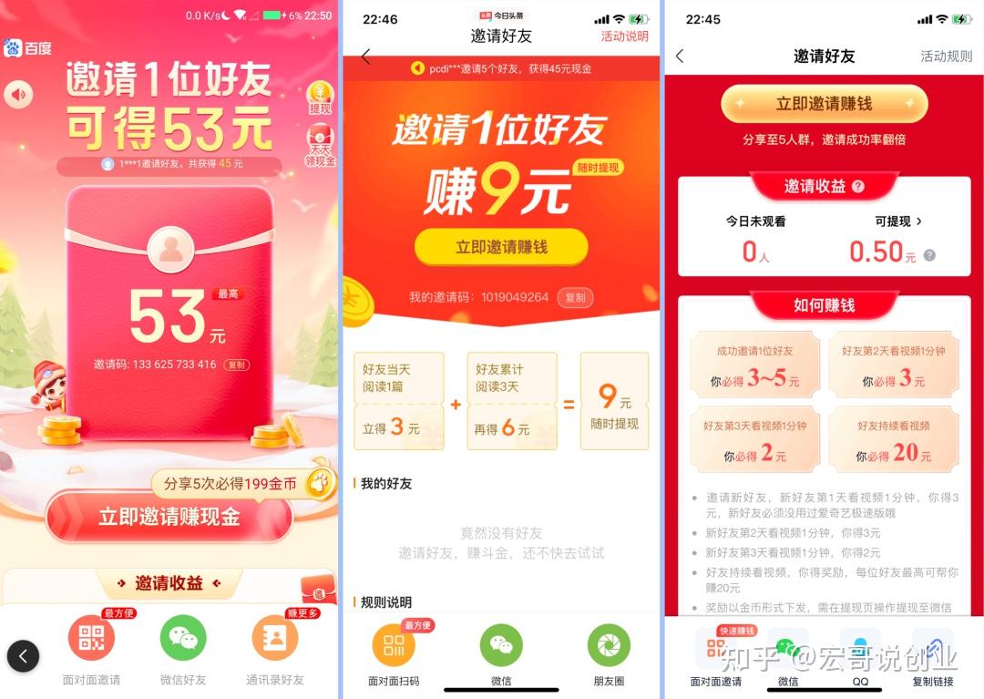 头条极速版真能赚钱吗知乎(头条极速版真能赚钱真能提现吗)