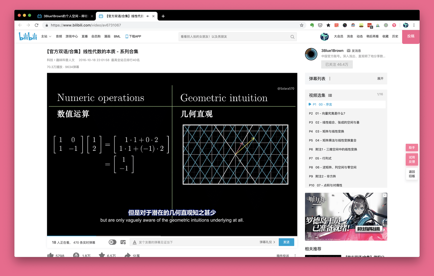 关注 bilibili 这 13 个专业 UP 主，你甚至可以在 B 站「干正事」 - 知乎