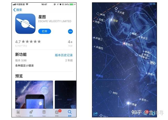 手机端:星图苹果应用商店的星图app电脑端:google earth
