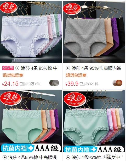 有没有拼多多上关于女生良心店铺推荐