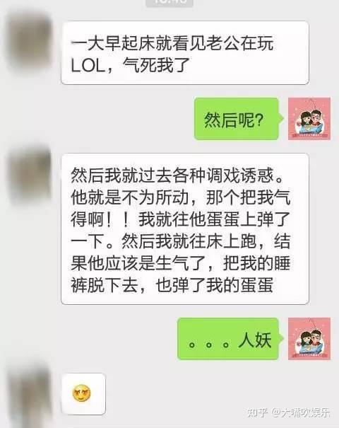 有点污有点搞笑的截图段子