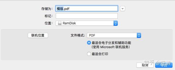 Mac上的word文档保存为pdf时可以显示目录结构了 知乎