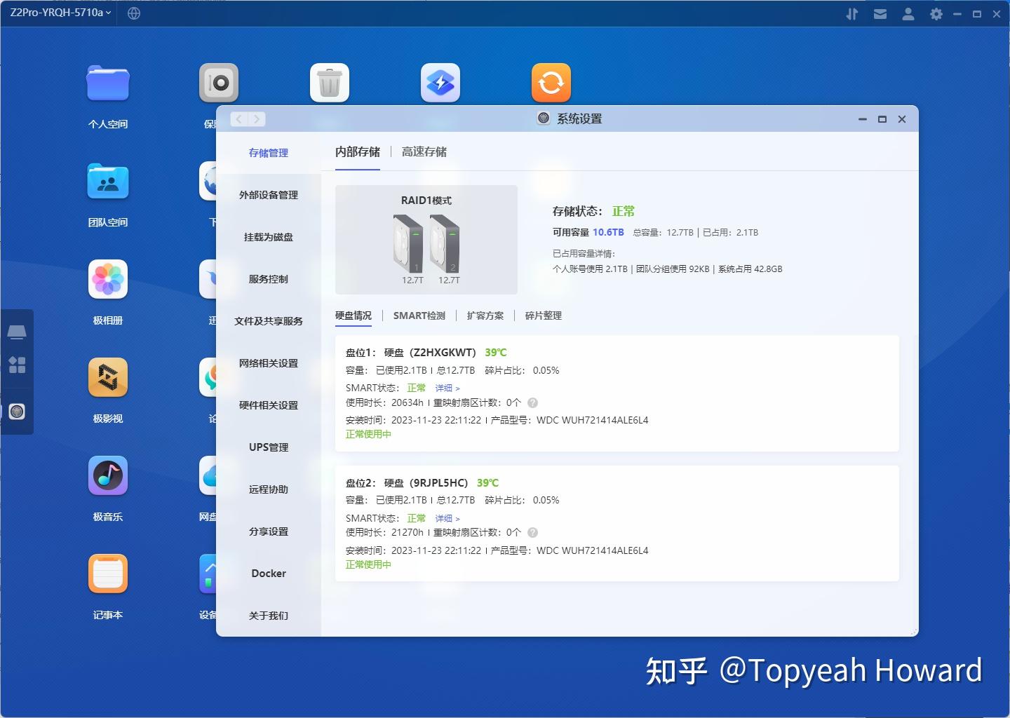 极空间NAS的NVME固态硬盘兼容性测试插图4 极空间NAS的NVME固态硬盘兼容性测试插图4