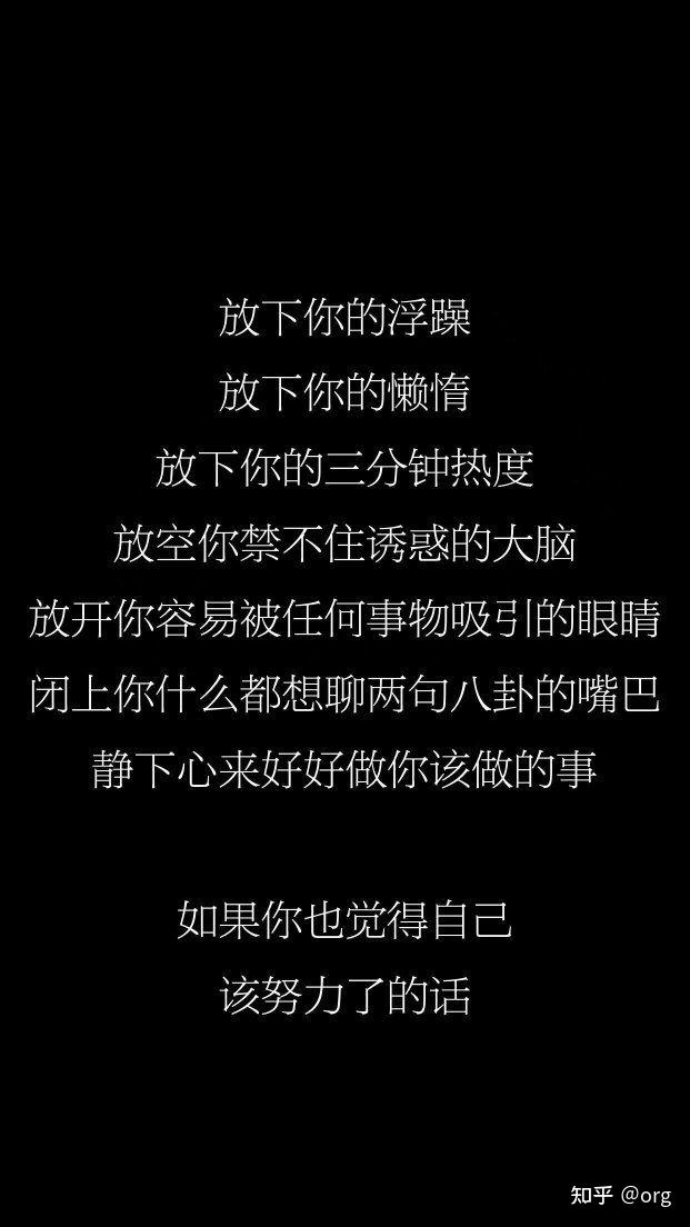 有哪些能罵醒你的勵志文案