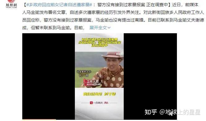 女记者家暴事件真相爱情在左利益在右