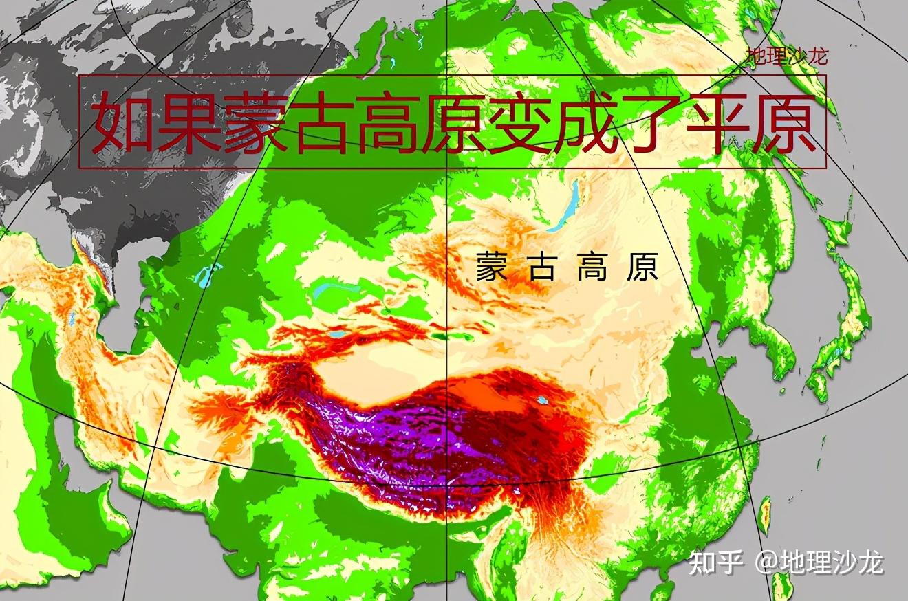 如果蒙古高原变成大平原对我国的气候会产生哪些影响